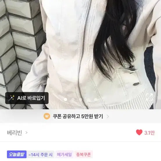 [BUNJANG] Berrybean Ribbed Knit Zip-Up Semi-Cropped Long Sleeve Top / 에이블리 베리빈 긴팔집업 세미크롭 골지니트