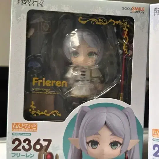 [BUNJANG] Frieren Nendoroid 