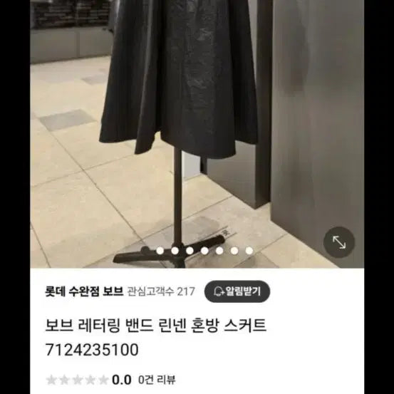 [BUNJANG] LUCKY CHOUETTE Lettering Banding Linen Long Skirt / 보브24년 오즈세컨 럭키슈에뜨 듀엘 시스템 에고이스트