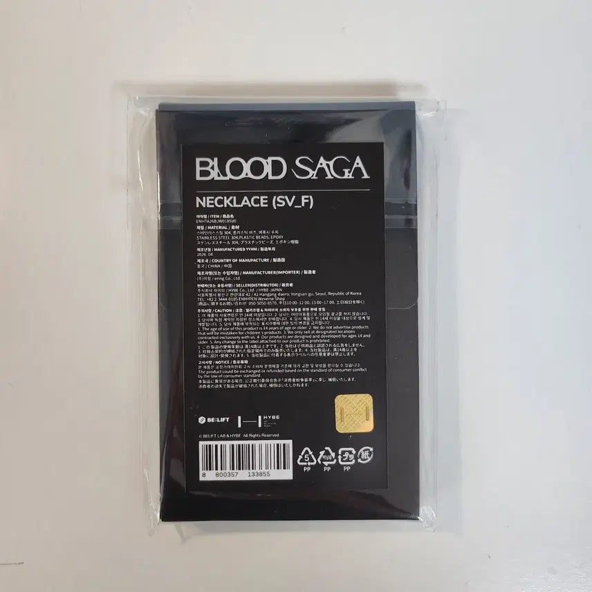 [BUNJANG] ENHYPEN Blood Moon Tour Necklace (Sealed) / 엔하이픈 콘서트 블러드사가 굿즈 목걸이 미개봉