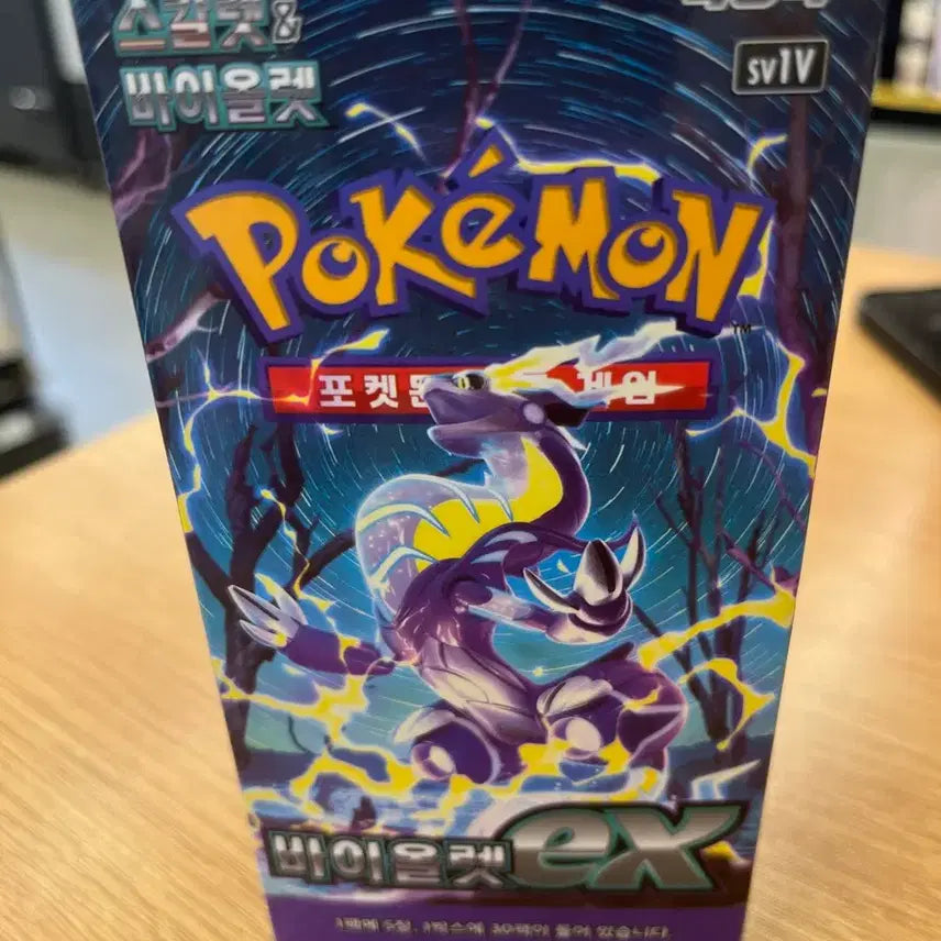 [BUNJANG] Pokemon Scarlet &amp; Violet EX Unsealed Box / 포켓몬 카드 미개봉 박스 스칼렛 바이올렛 ex