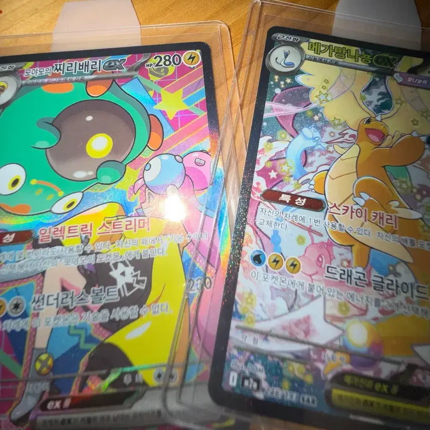 [BUNJANG] Mega Dragonite SAR Bundle / 메가망나뇽sar(s급) 모야모의 찌리베리 sar 일괄판매합니다