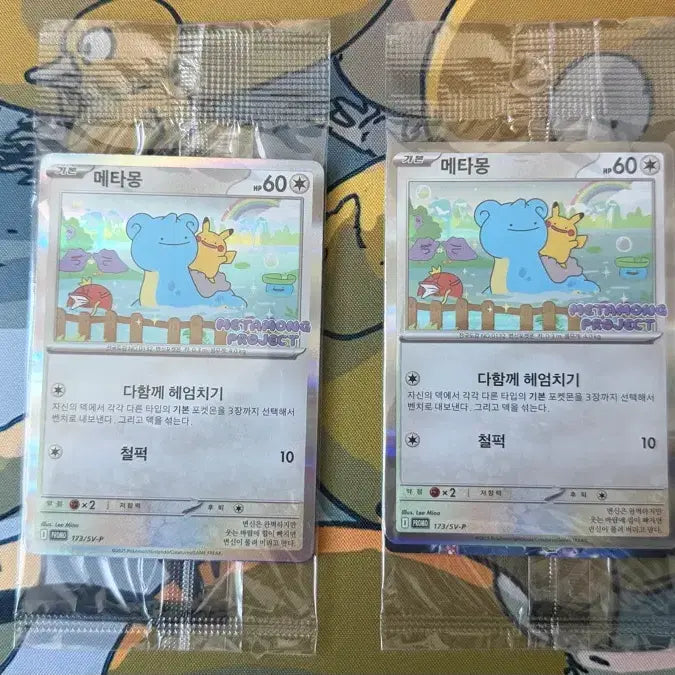 [BUNJANG] Pokemon Ditto Promo Card 173/SV-P / 2개 포켓몬 카드 메타몽 프로모 173/SV-P