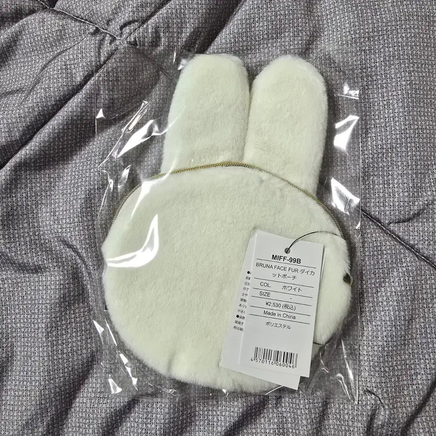 [BUNJANG] Miffy Face Fur Pouch / 미피 다이컷 얼굴 퍼 파우치