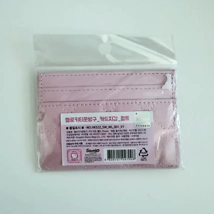 [BUNJANG] Hello Kitty Pink Card Holder / 키티 핑크지갑 헬로키티 지갑 키티 카드지갑