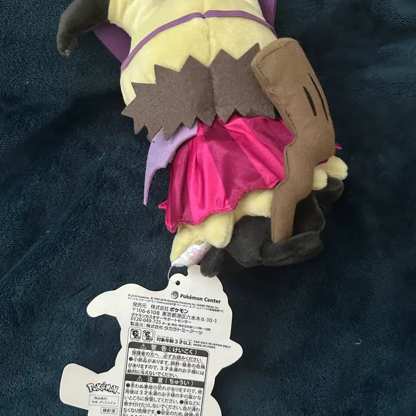 [BUNJANG] Pokemon Center TRICK! Mimikyu Doll (2018 Limited Edition) / 포케센 We Are TEAM TRICK!&