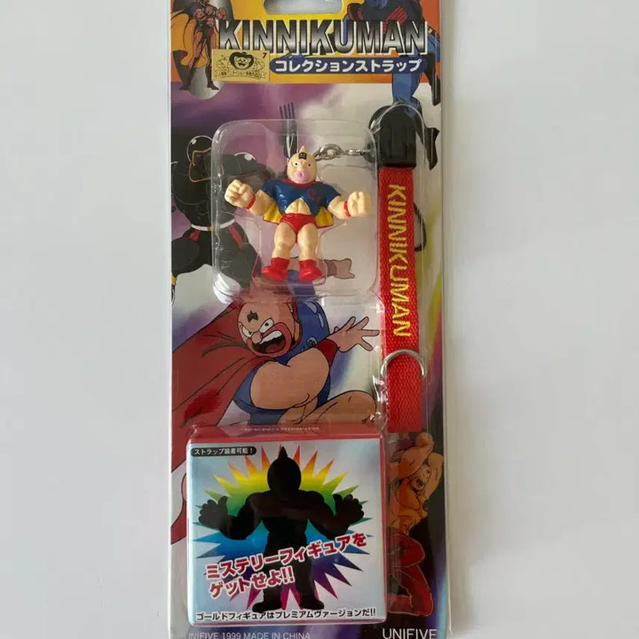 [BUNJANG] Muscleman Strap Keychain + Mystery Figure (1999 UniFive) / 근육맨 스트랩 키링 + 미스터리 피규어