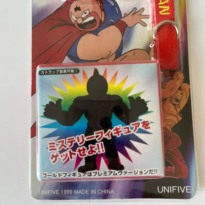 [BUNJANG] Muscleman Strap Keychain + Mystery Figure (1999 UniFive) / 근육맨 스트랩 키링 + 미스터리 피규어