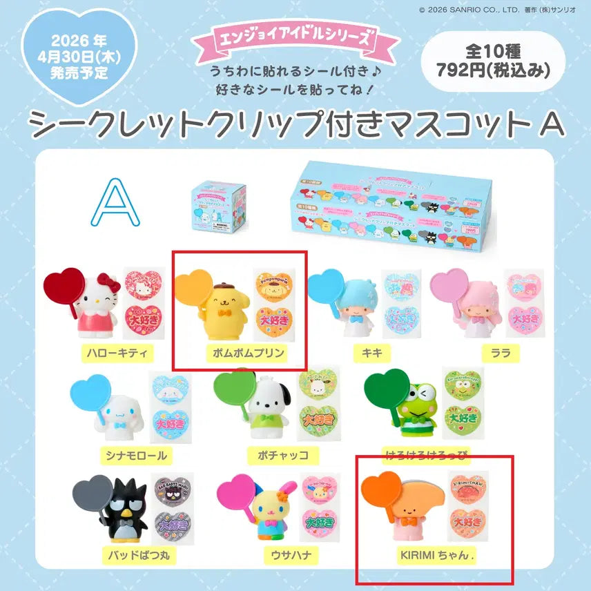 [BUNJANG] Sanrio Enjoy Idol Clip Mascot Bundle (Pompompurin &amp; Kirimichan) / 산리오 엔조이아이돌 클립 마스코트 폼폼푸린 키리미짱 일괄