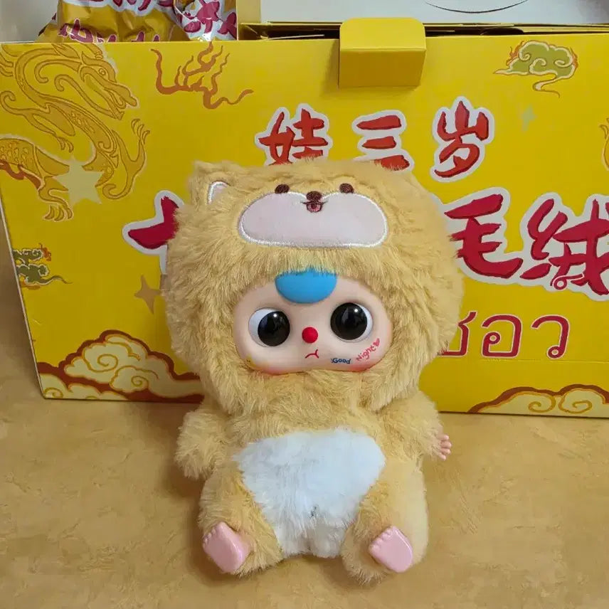 [BUNJANG] BabyS3 12 Zodiac Animals Plush Full Set (Full Box) Unsealed - Gift Ready / 베이비쓰리 12간지 인형 풀세트 (풀박스) 미개봉급 / 선물용