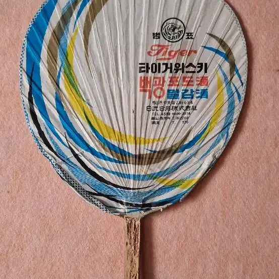 [BUNJANG] Baekgwang Soju Fan Antique / 백광소주 부채