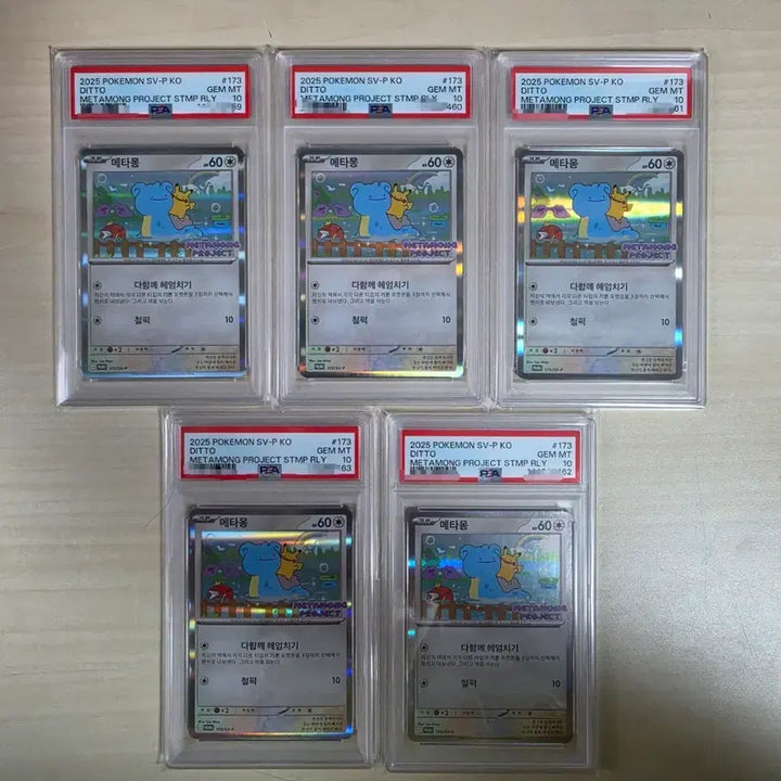 [BUNJANG] Ditto Promo PSA 10 Graded Card / 메타몽 프로모 PSA10