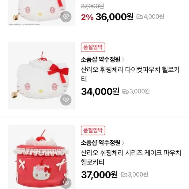 [BUNJANG] Sanrio Hello Kitty Whipping Cherry Cake Face Pouch / 일본정품)헬로키티 휘핑체리케이크 얼굴파우치