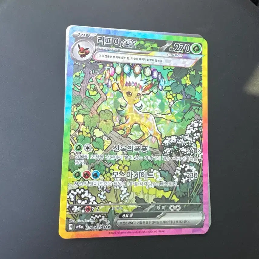 [BUNJANG] Pokemon Card Leafeon SAR Graded Card / 포캣몬카드 sar 리피아