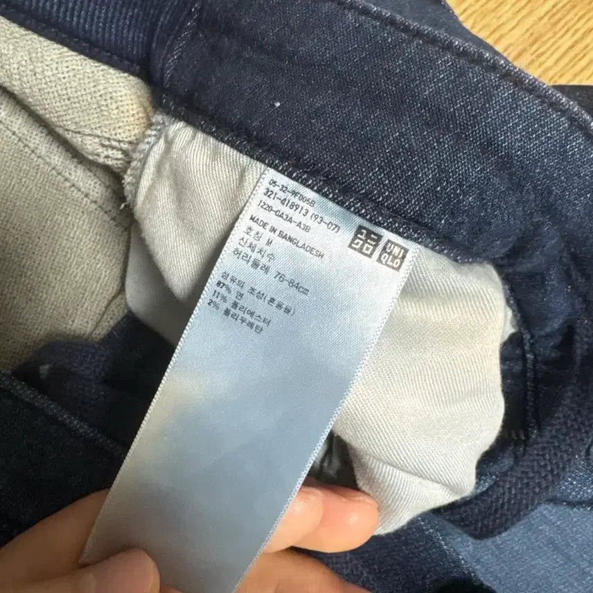 [BUNJANG] Uniqlo EZY Jeans Slim Tapered Fit Trousers / 유니클로 EZY 진 슬림 테이퍼드 청바지