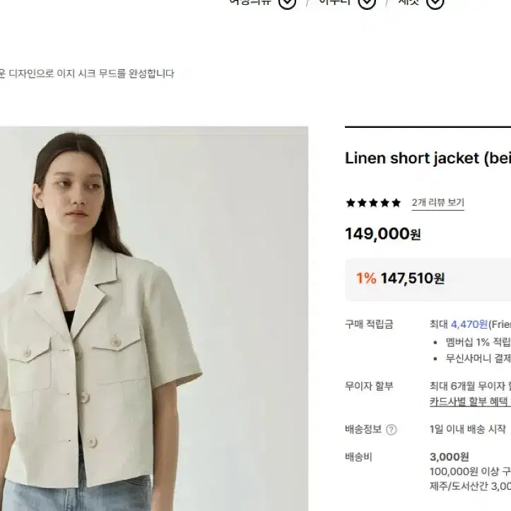[BUNJANG] BLU BRICK Linen Short Jacket / 블루브릭 린넨 쇼트 자켓