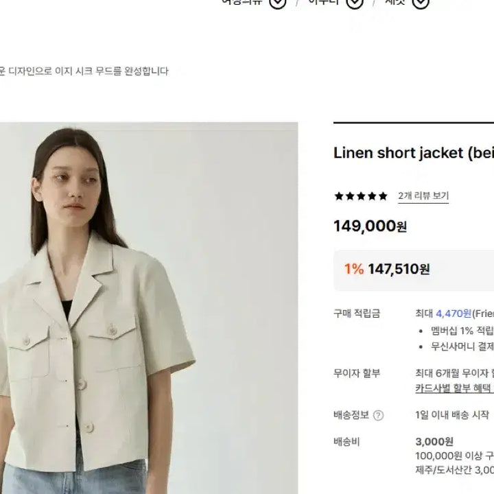 [BUNJANG] BLU BRICK Linen Short Jacket / 블루브릭 린넨 쇼트 자켓