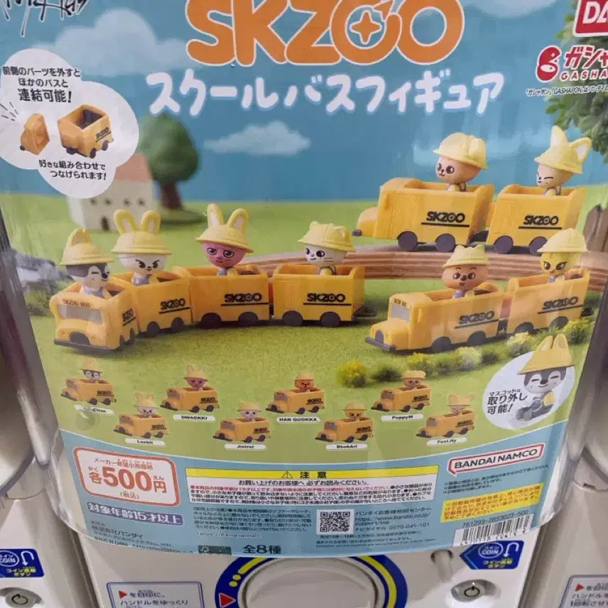 [BUNJANG] Stray Kids SKZOO Foxy School Bus Figure (Sealed) / 스트레이키즈 스키주 SKZOO 폭시 스쿨버스 피규어 미개봉