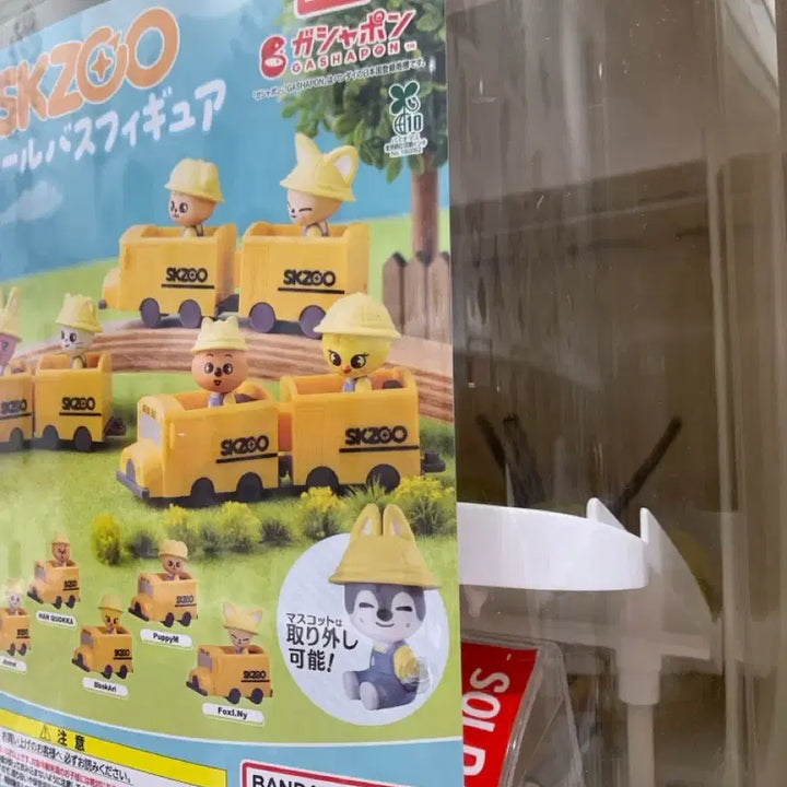 [BUNJANG] Stray Kids SKZOO Foxy School Bus Figure (Sealed) / 스트레이키즈 스키주 SKZOO 폭시 스쿨버스 피규어 미개봉