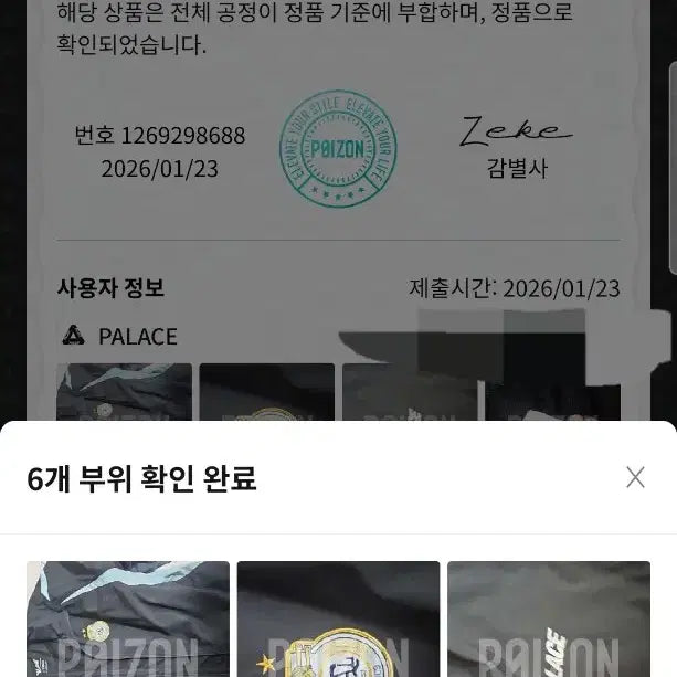 [BUNJANG] Palace Pro Team Shell Jacket / 팔라스 프로 팀 쉘 자켓