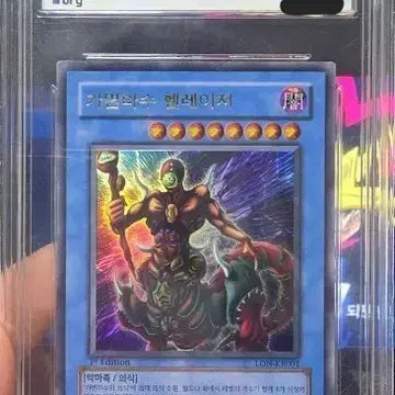 [BUNJANG] Yu-Gi-Oh! Masked Beast Hellraiser 1st Edition PSA Graded / 유희왕 가면마수 헬레이저 1st 퍼에 brg9