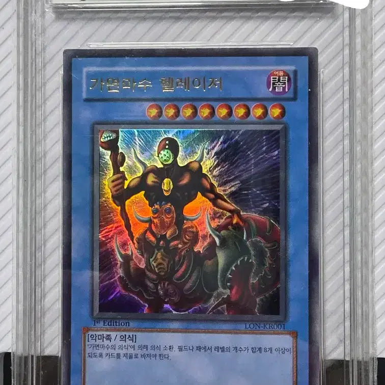 [BUNJANG] Yu-Gi-Oh! Masked Beast Hellraiser 1st Edition PSA Graded / 유희왕 가면마수 헬레이저 1st 퍼에 brg9