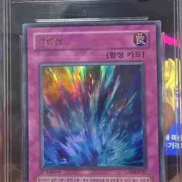 [BUNJANG] Yu-Gi-Oh! Burst of Destiny 1st Edition Bahamut Shark / 유희왕 격류장 1st 퍼에 brg8