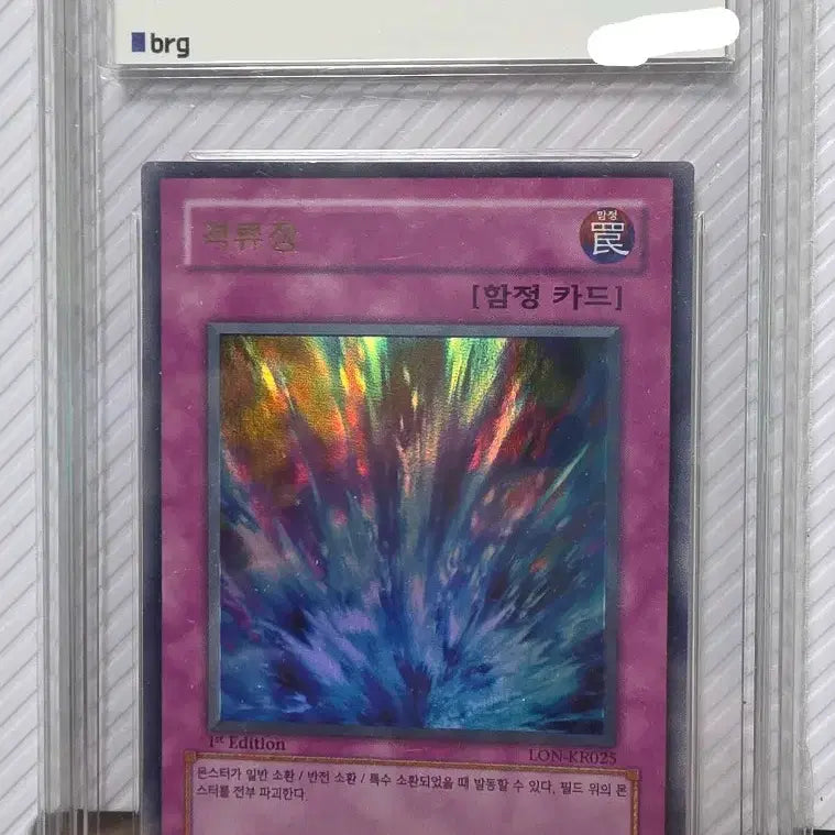 [BUNJANG] Yu-Gi-Oh! Burst of Destiny 1st Edition Bahamut Shark / 유희왕 격류장 1st 퍼에 brg8
