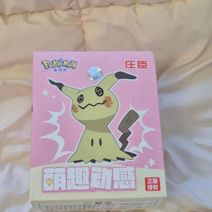 [BUNJANG] Pokemon Mimikyu Figure (Sealed) / 포켓몬 미믹큐 피규어