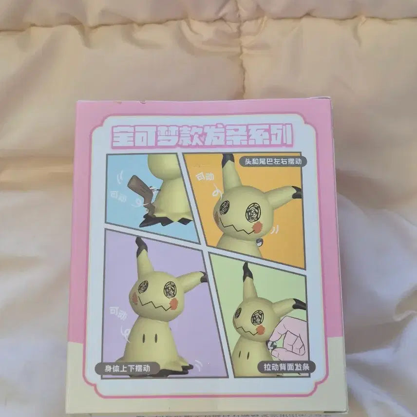 [BUNJANG] Pokemon Mimikyu Figure (Sealed) / 포켓몬 미믹큐 피규어