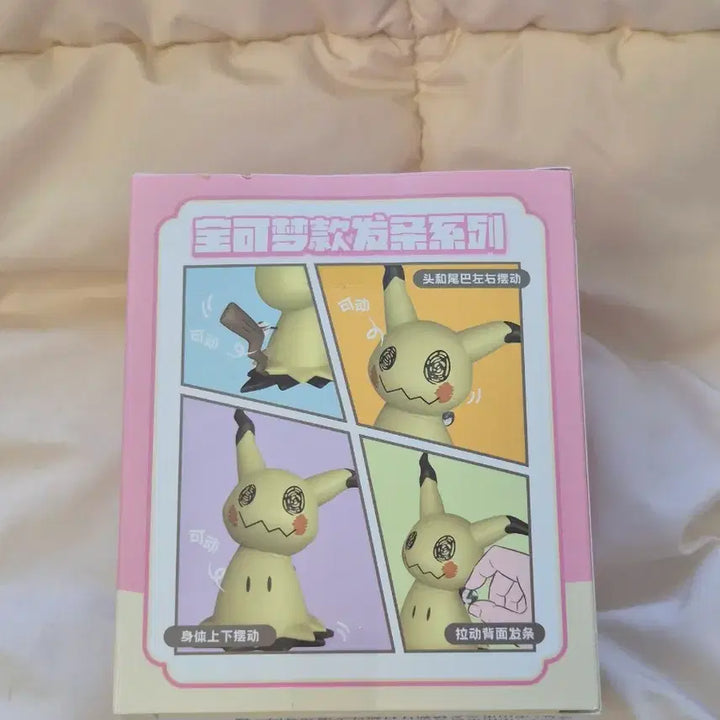 [BUNJANG] Pokemon Mimikyu Figure (Sealed) / 포켓몬 미믹큐 피규어