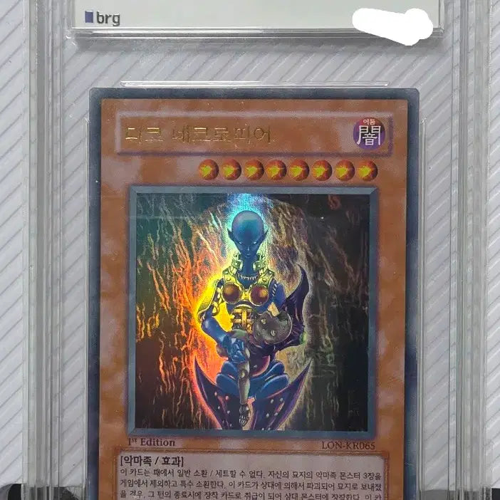 [BUNJANG] Yu-Gi-Oh! Dark Necrofear 1st Edition BRG8 Graded Card / 유희왕 다크 네크로피어 1st 퍼에 brg8