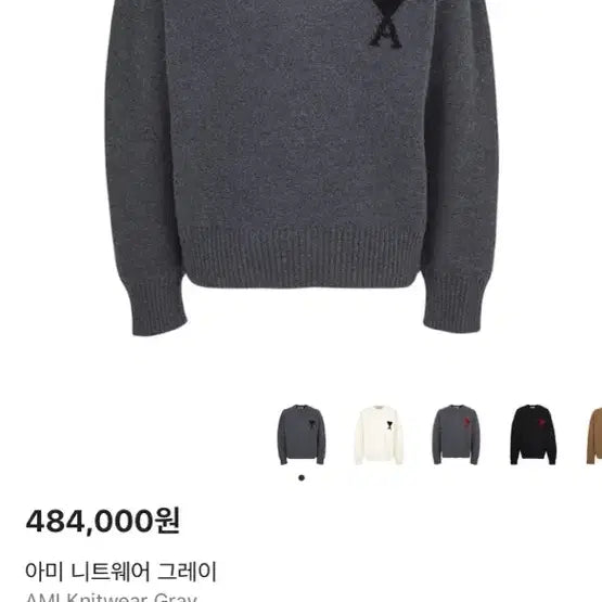 [BUNJANG] AMI Paris Ami Knit Sweater / 아미 니트