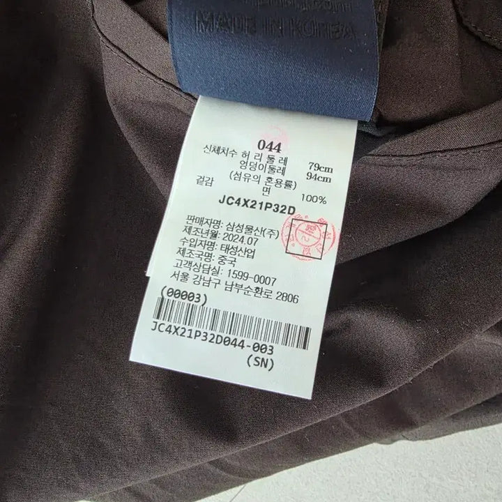[SOLD OUT] 준지 브러쉬드 코튼 퍼커링 팬츠