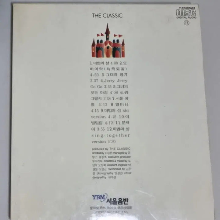 [BUNJANG] The Classic 1st Album "Magic Castle" (Unsealed CD) / 더 클래식 1집 / 마법의 성 (개봉 CD)
