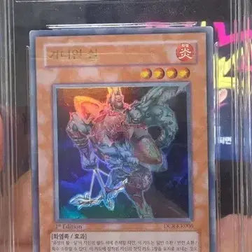 [BUNJANG] Yu-Gi-Oh! Guardian Seal 1st Edition / 유희왕 가디언 실 1st 퍼에 brg7