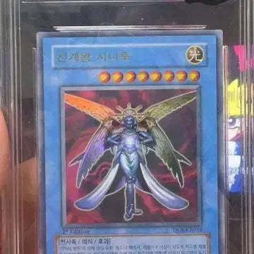[BUNJANG] Yu-Gi-Oh! Ancient Fairies Dragon 1st Edition / 유희왕 천계왕 시나토 1st 퍼에 brg8
