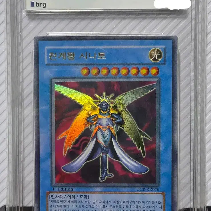 [BUNJANG] Yu-Gi-Oh! Ancient Fairies Dragon 1st Edition / 유희왕 천계왕 시나토 1st 퍼에 brg8