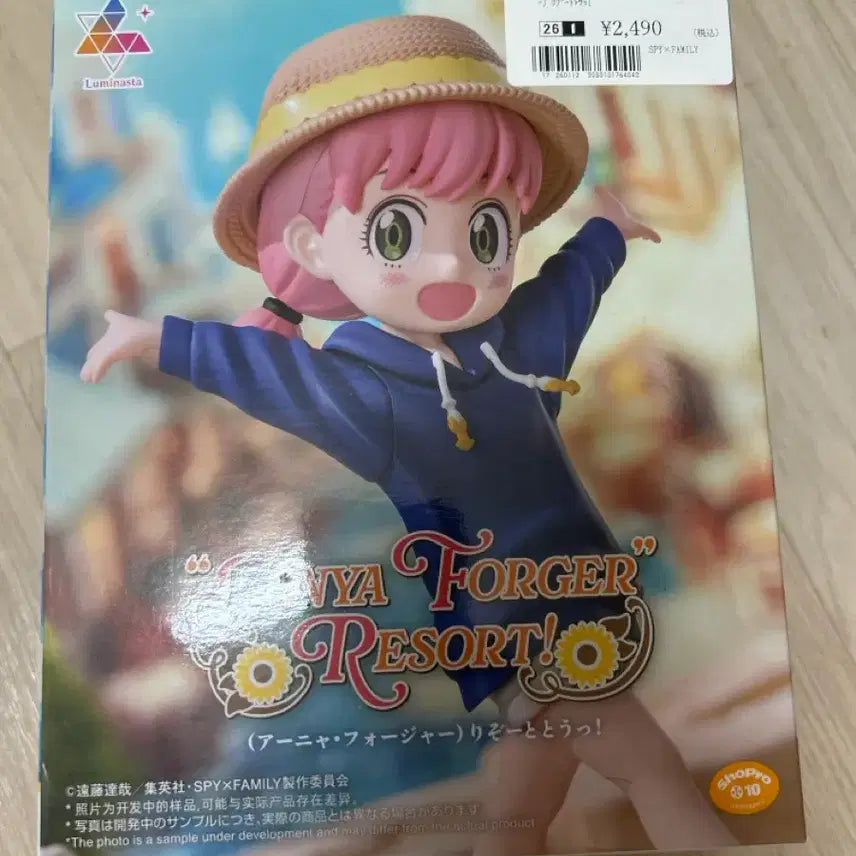 [BUNJANG] Anya Figure / 아냐 피규어