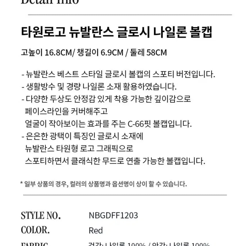 [BUNJANG] New Balance Glossy Nylon Ball Cap / 뉴발란스 글로시 나일론 볼캡