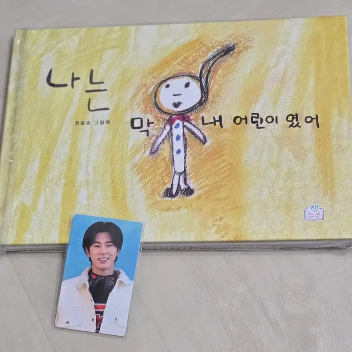 [BUNJANG] TVXQ! Yunho Fairytale Book Set / 동방신기 유노윤호 동화책 세트