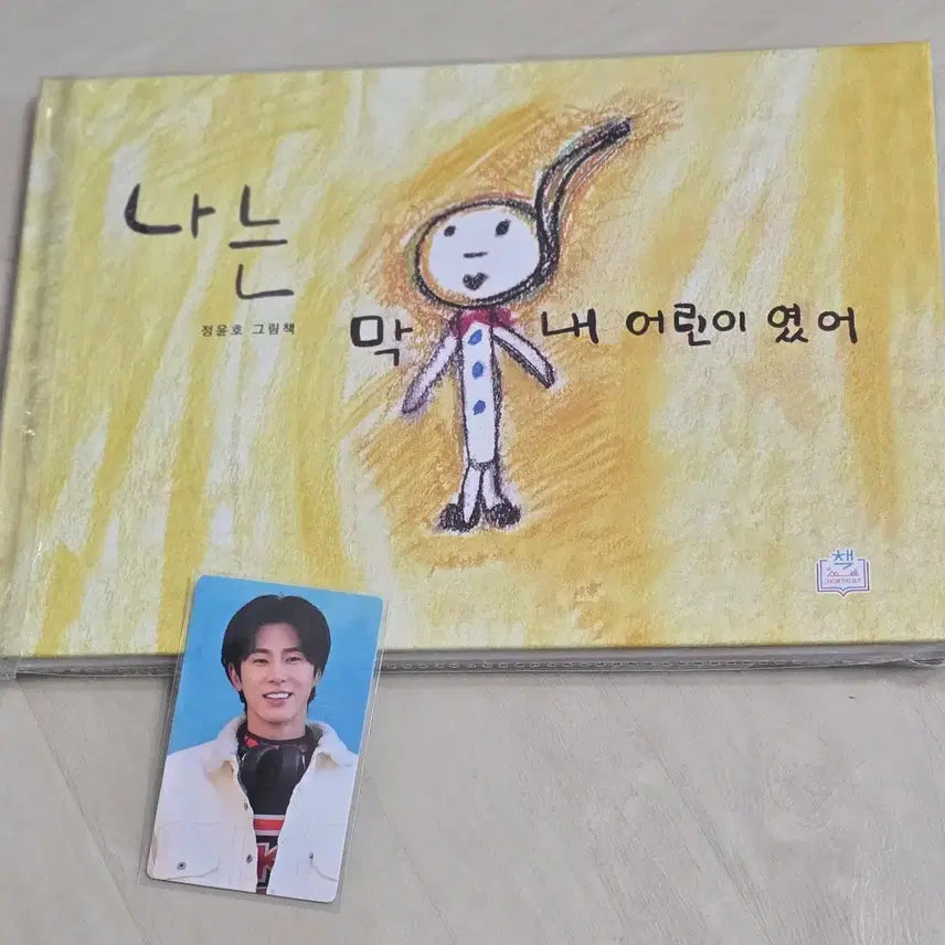 [BUNJANG] TVXQ! Yunho Fairytale Book Set / 동방신기 유노윤호 동화책 세트