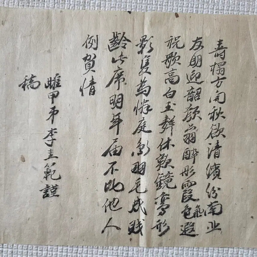 [BUNJANG] 19th-20th Century Scholar Lee Gyu-beom&