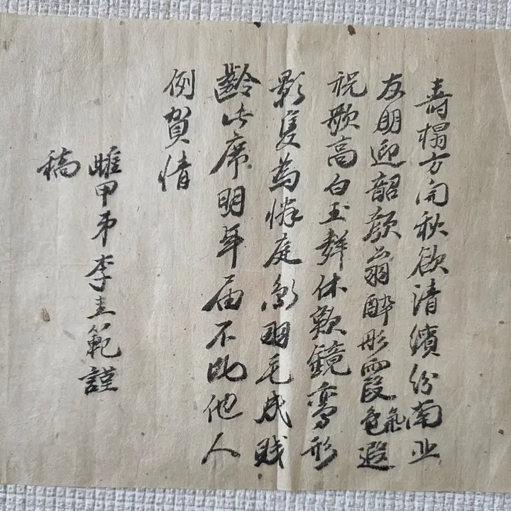 [BUNJANG] 19th-20th Century Scholar Lee Gyu-beom&