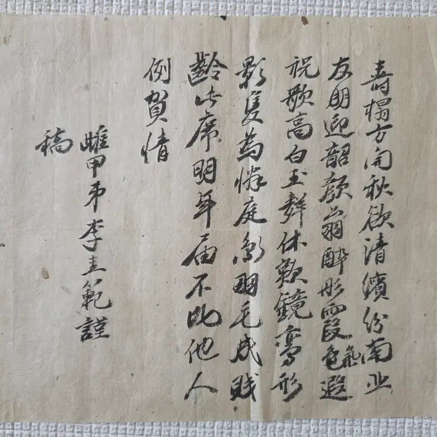 [BUNJANG] 19th-20th Century Scholar Lee Gyu-beom&