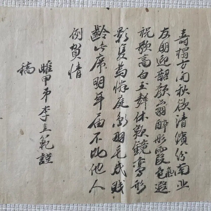 [BUNJANG] 19th-20th Century Scholar Lee Gyu-beom&