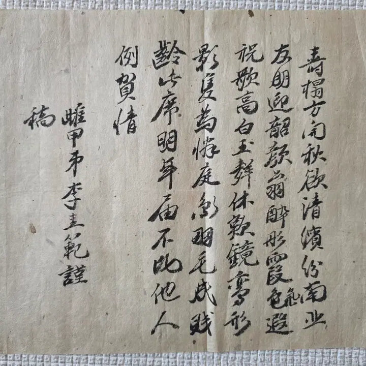 [BUNJANG] 19th-20th Century Scholar Lee Gyu-beom&
