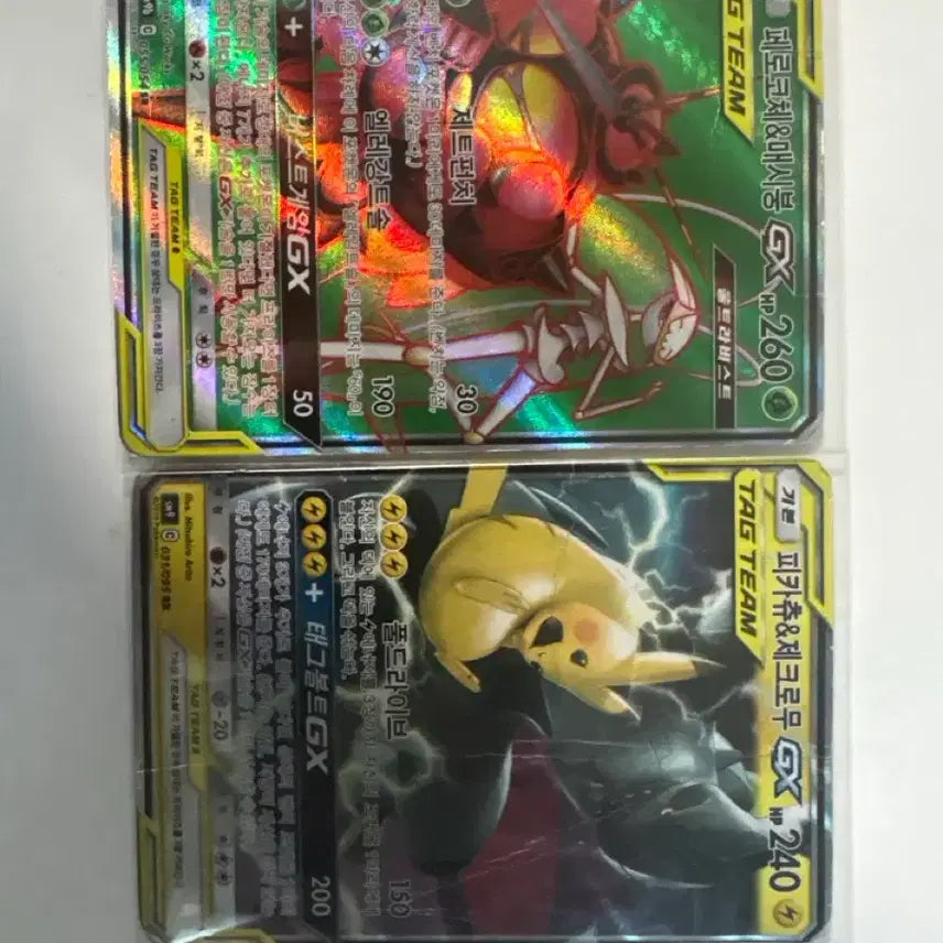 [BUNJANG] Pokemon Ferocé &amp; Phantump GX Card &amp; Pikachu &amp; Zekrom GX Card / 포켓몬 페로코체&amp;매시붕/피카츄&amp;제크로무 GX 카드