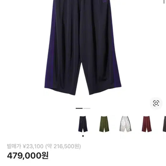 [BUNJANG] Needles HD Track Pants Navy / 니들스 hd xs 트랙팬츠 navy