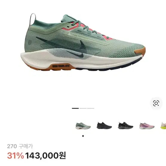 [BUNJANG] Nike Pegasus Trail 5 GORE-TEX Jade Horizon/Vast Grey/Byron Bay / 나이키 페가수스 트레일 5 고어텍스 제이드 호라이즌 바이코스탈 270